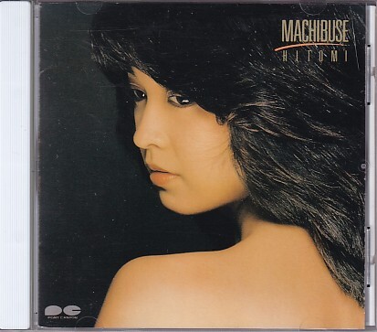 CD 石川ひとみ まちぶせ拍卖