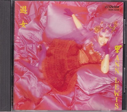 CD アン・ルイス 遊女 ANN LEWIS拍卖