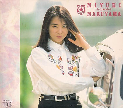 CD 丸山みゆき 夢を見てますか拍卖