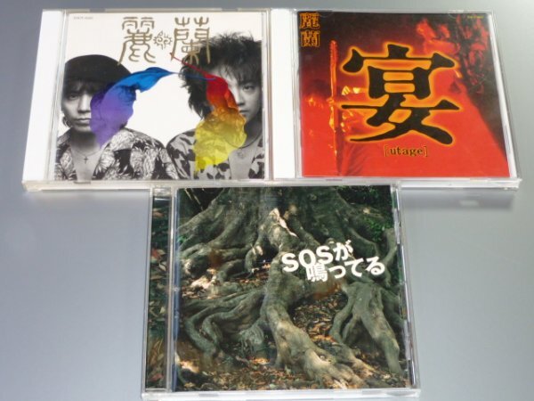 CD 麗蘭 アルバム3枚セット 麗蘭/宴/SOSが鳴ってる 仲井戸麗市 土屋公平拍卖