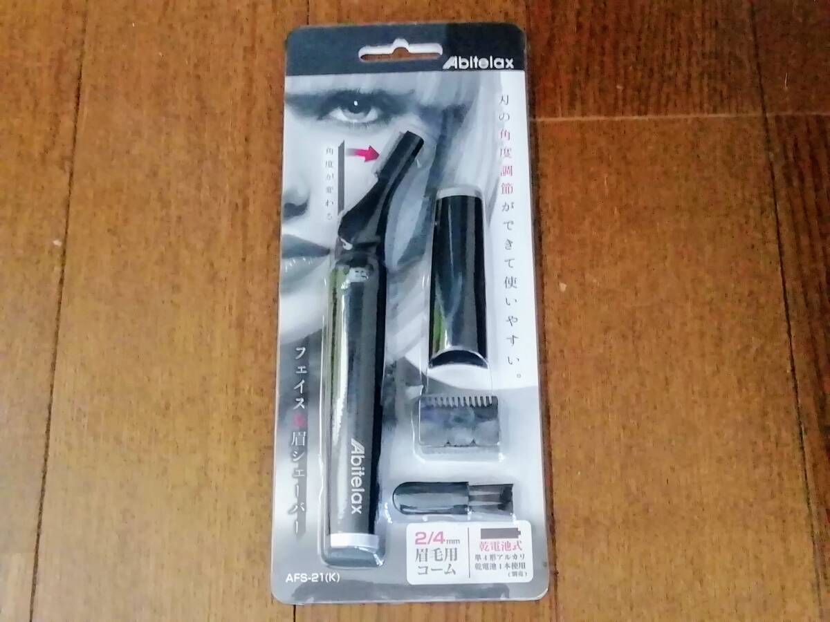 ☆ 新品未開封 フェイス&眉シェーバー AFS-21(K) ブラック拍卖