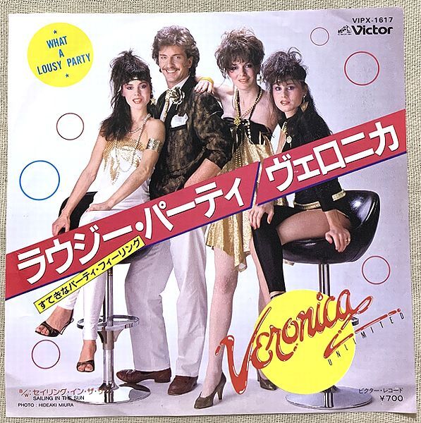 ★シングル ヴェロニカ 試聴 ラウジー・パーティ Veronica Unlimited What A Lousy Party Sailing In The Sun ジャケにホッチキス穴拍卖