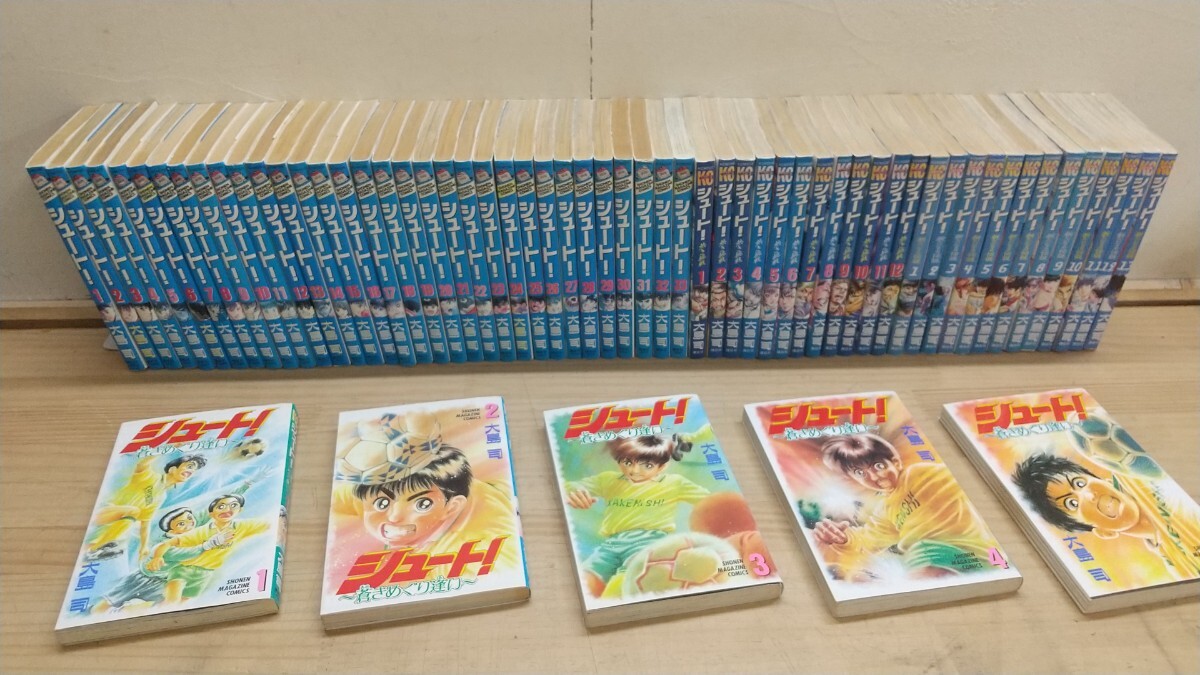 K2◆少年マガジン単行本シュート!63冊まとめ『シュート!全33巻,熱き挑戦全12巻,蒼きめぐりあい全5巻,新たなる伝説全16巻中13巻』 250728拍卖