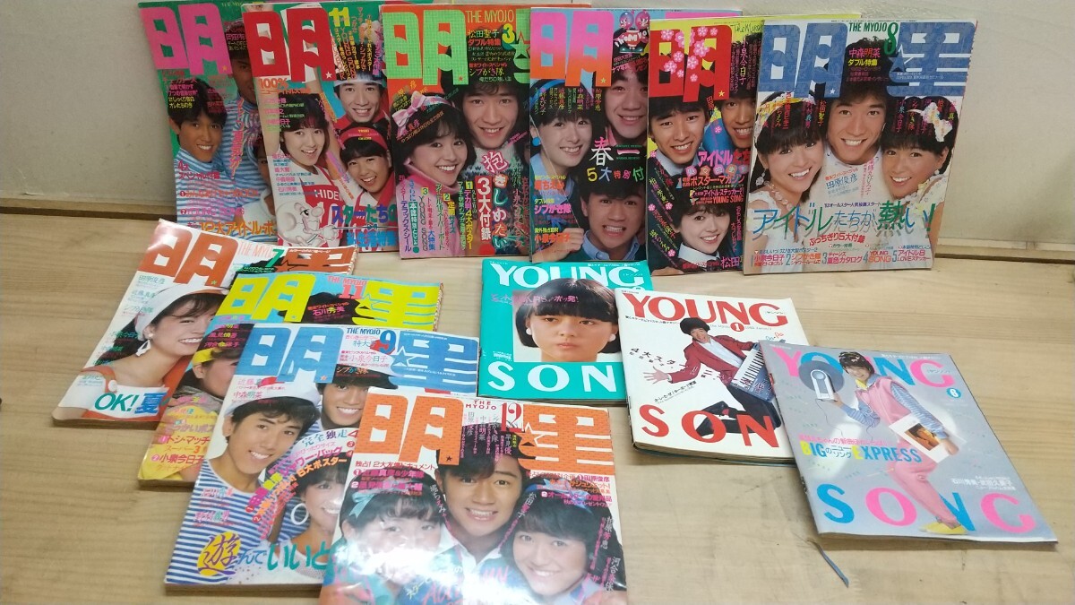 Q44◆『明星10冊 & 歌本ヤングソング3冊 送料無料 付録ステッカーのみ 1982〜85年』薬師丸ひろ子 中森明菜 切り抜き3箇所 250729拍卖