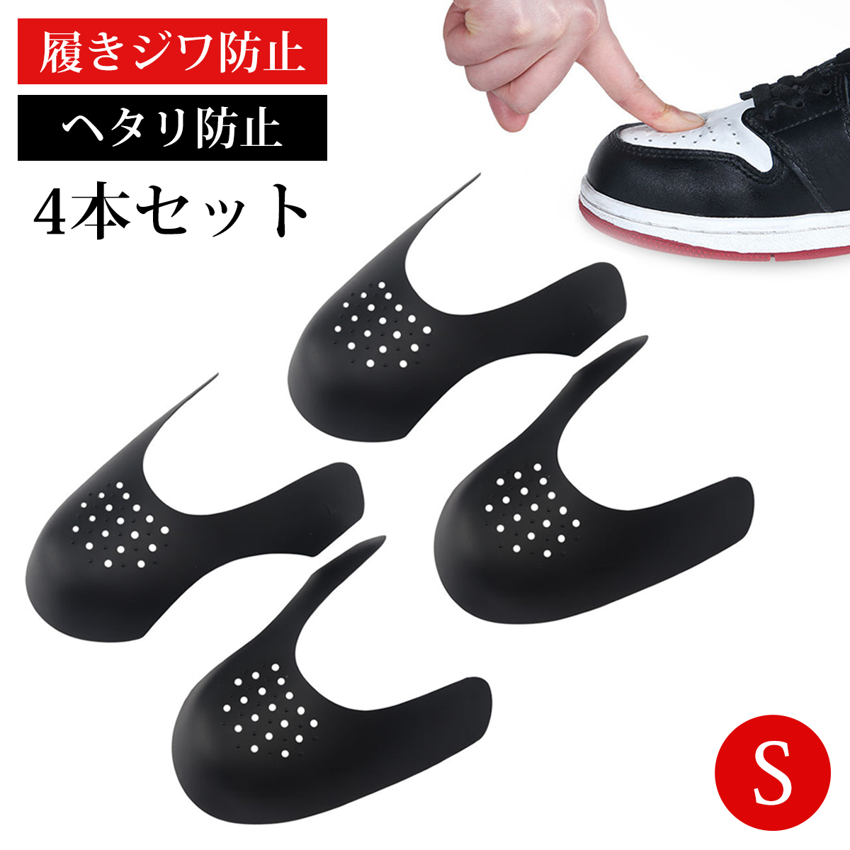 【2足入り】シューガード シューケア シューツリー 靴じわ プロテクタ 履きジワ防止 型崩れ防止 サイズ22.5~24.5に適しており ;J5519-2ps;拍卖