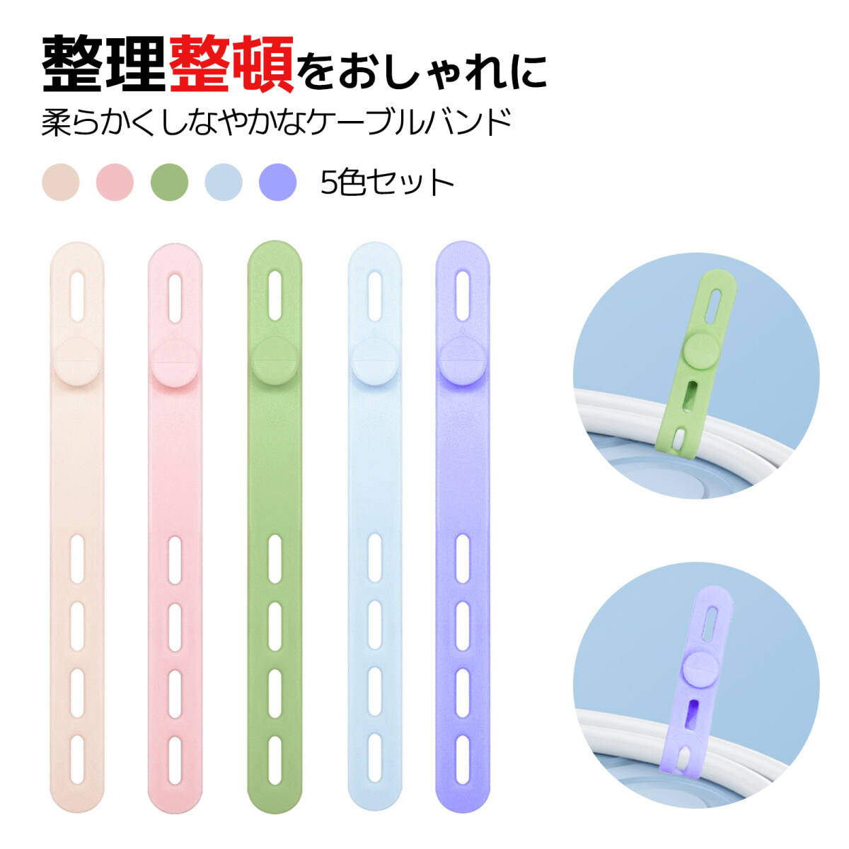 【5本セット、4穴調整】結束バンド ケーブルバンド ケーブルクリップ コード ケーブルホルダー ケーブルオーガナイザー ;J3536373839;拍卖