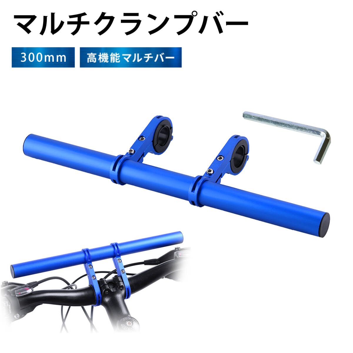 自転車 ブラケット ハンドルバー 30cmエクステンションバー バイクスマホホルダー ロードバイク スタンド キャットアイ ブラケット ;J5371;拍卖