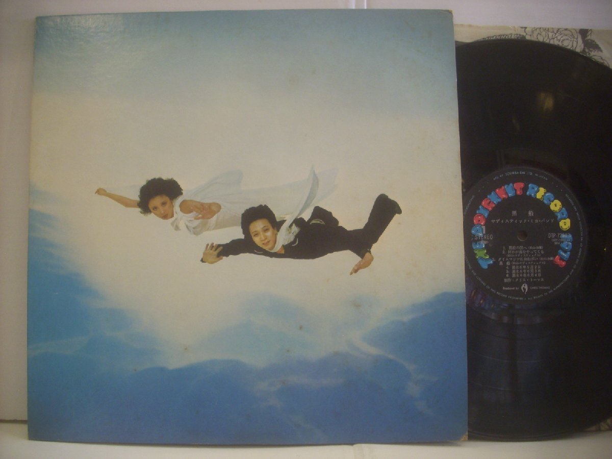 ● LP サディスティック・ミカ・バンド / 黒船 SADISTIC MIKA BAND 1977年 東芝EMI株式会社 DTP-72003 ◇r70718拍卖