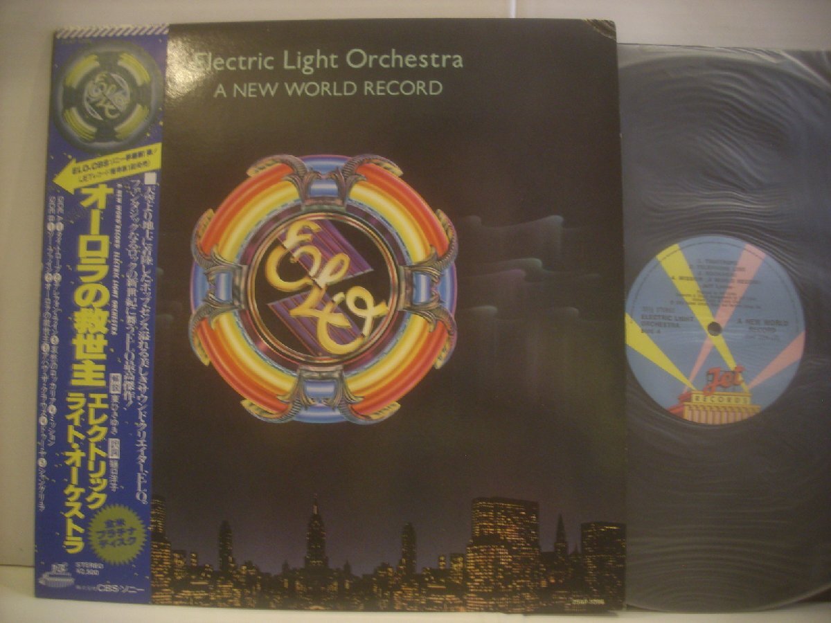 ● 帯付 LP エレクトリック・ライト・オーケストラ / オーロラの救世主 ELECTRIC LIGHT ORCHESTRA 1978年 25AP 1096 ◇r70726拍卖