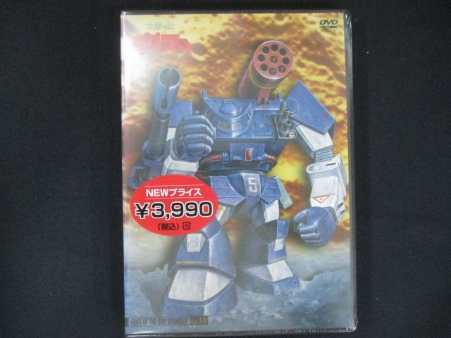 0182★未開封DVD 太陽の牙ダグラム vol.10 ※ワケ有拍卖