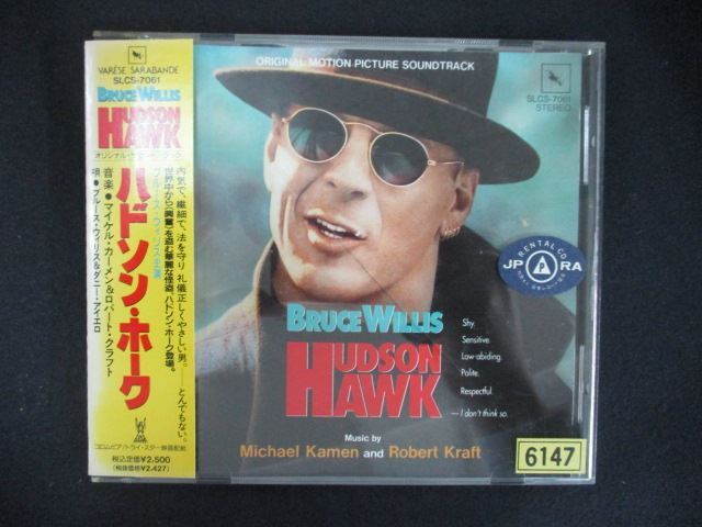 1844 レンタル版CD ハドソン・ホーク オリジナルサウンドトラック拍卖