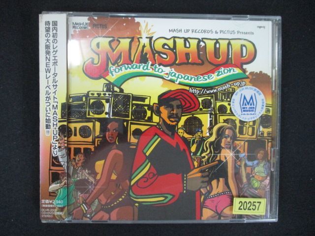 1846 レンタル版CD MASH UP~FORWARD TO JAPANESE ZION~(DVD付)拍卖