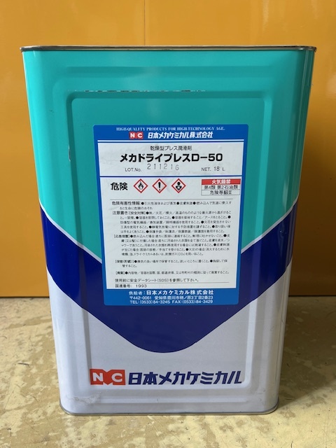 日本メカケミカル メカドライプレスD-50 18L  乾燥型プレス潤滑剤 未開封・在庫品 拍卖
