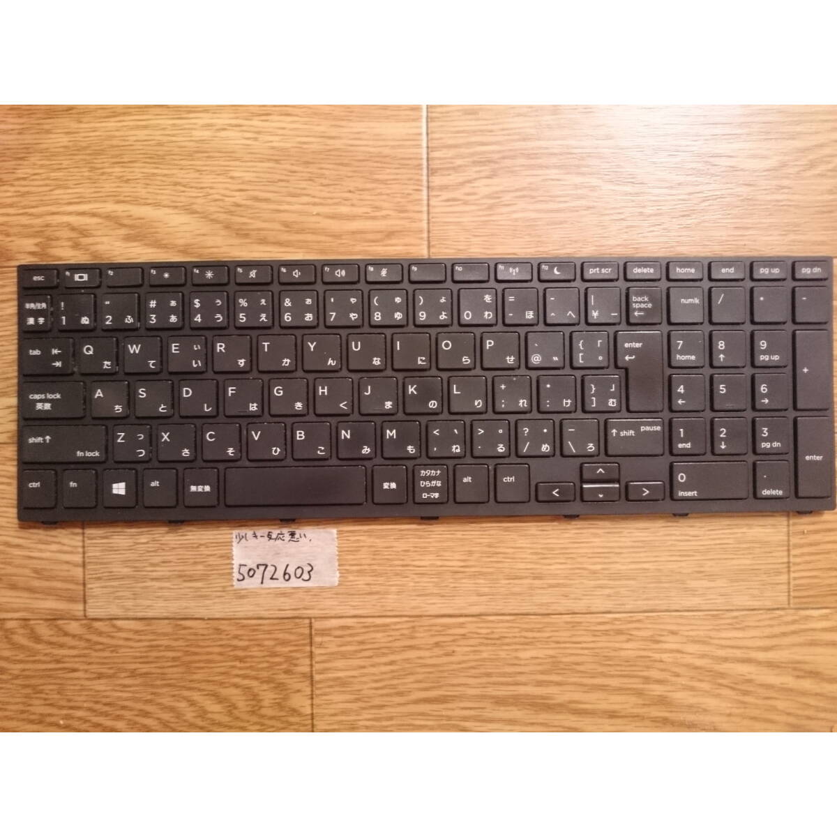 【送料無料】ProBook 450 G5キーボード 動作確認Junk(5072603拍卖