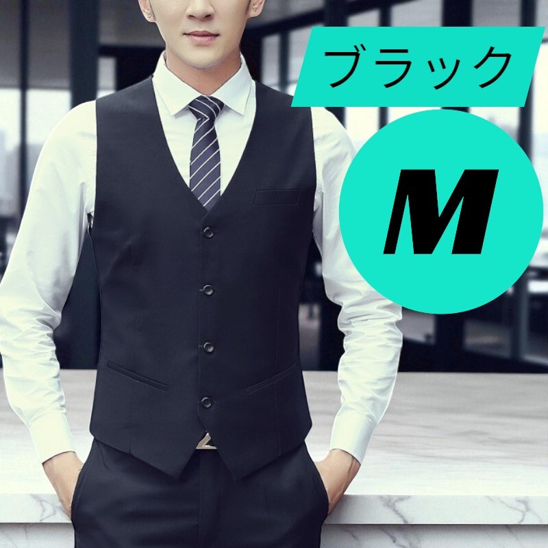ベスト スーツ M ブラック 尾錠付き 結婚式 フォーマル パーティー ビジネス オールシーズン拍卖