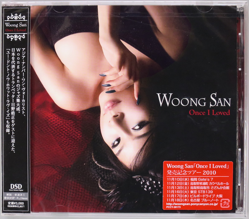(未開封 DSD CD) Woong San 『Once I Loved』 国内盤 PCCY-30173 ウンサン / 日野皓正拍卖