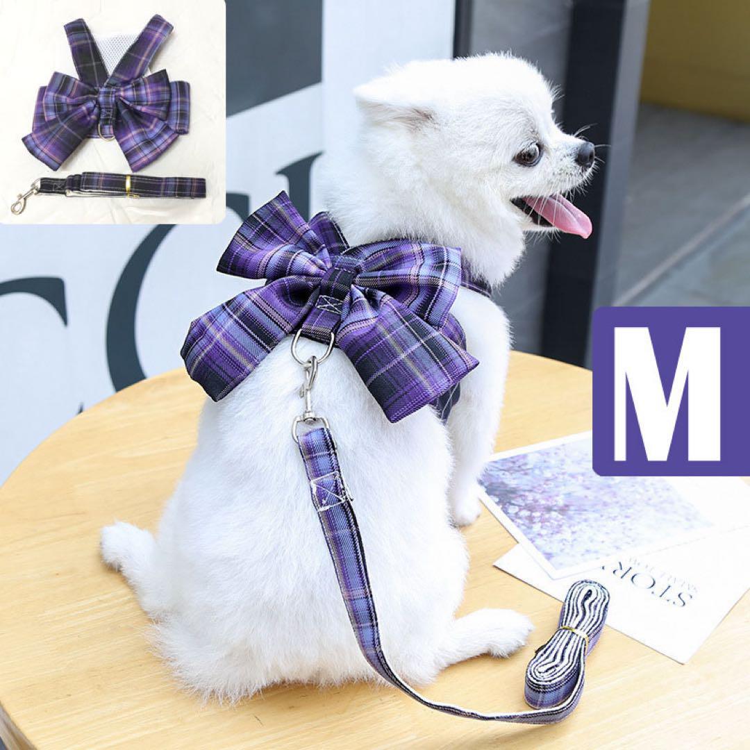 犬用 チェック柄 ビッグリボン ハーネス&リードセット(M)パープル拍卖
