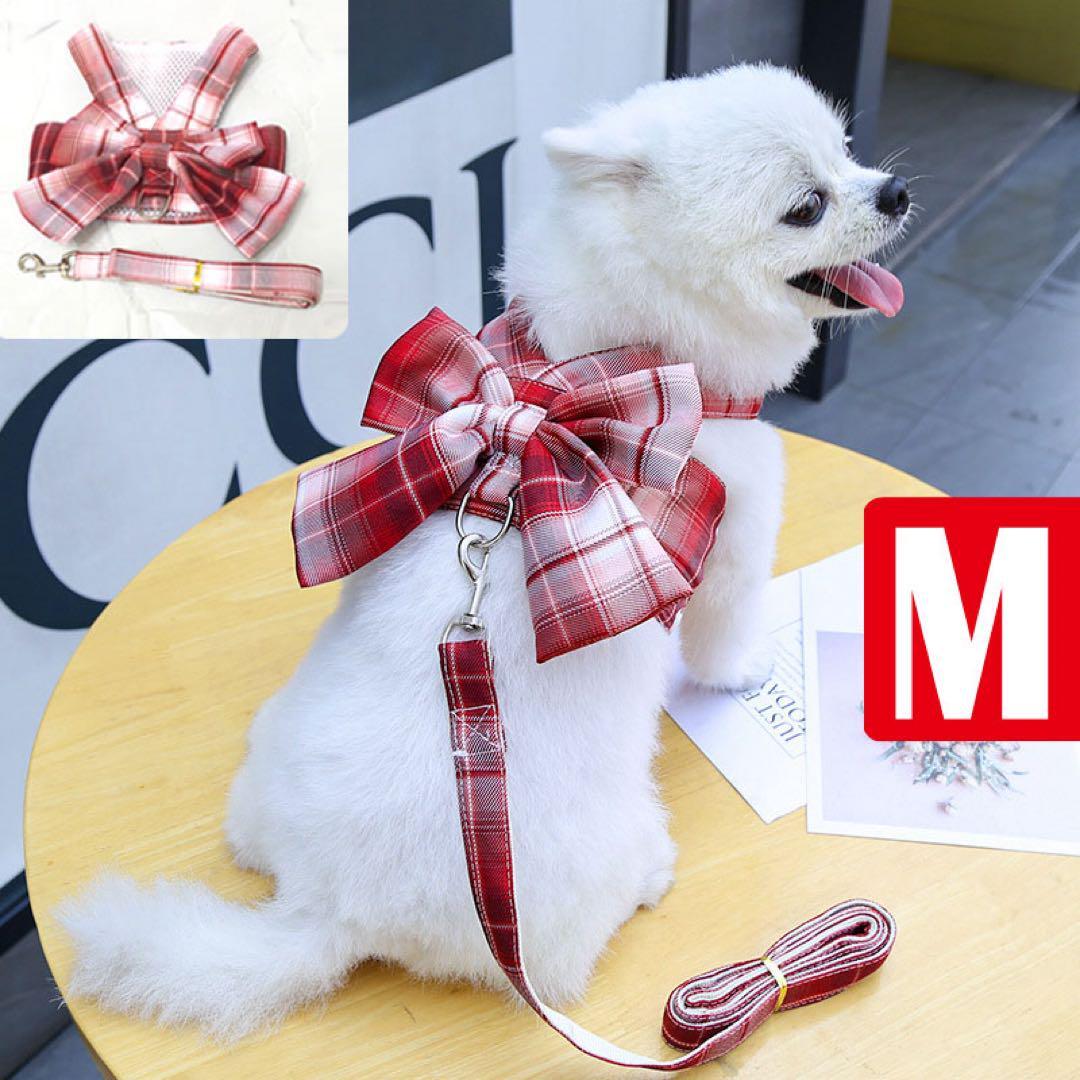 犬用 チェック柄 ビッグリボン ハーネス&リードセット(M)レッド拍卖