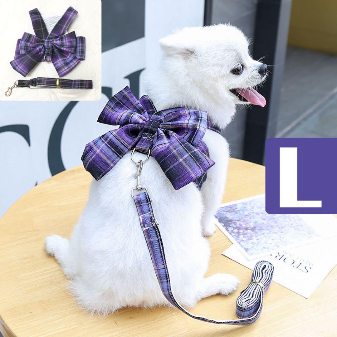 犬用 チェック柄 ピッグリボン ハーネス&リードセット(L)パープル拍卖