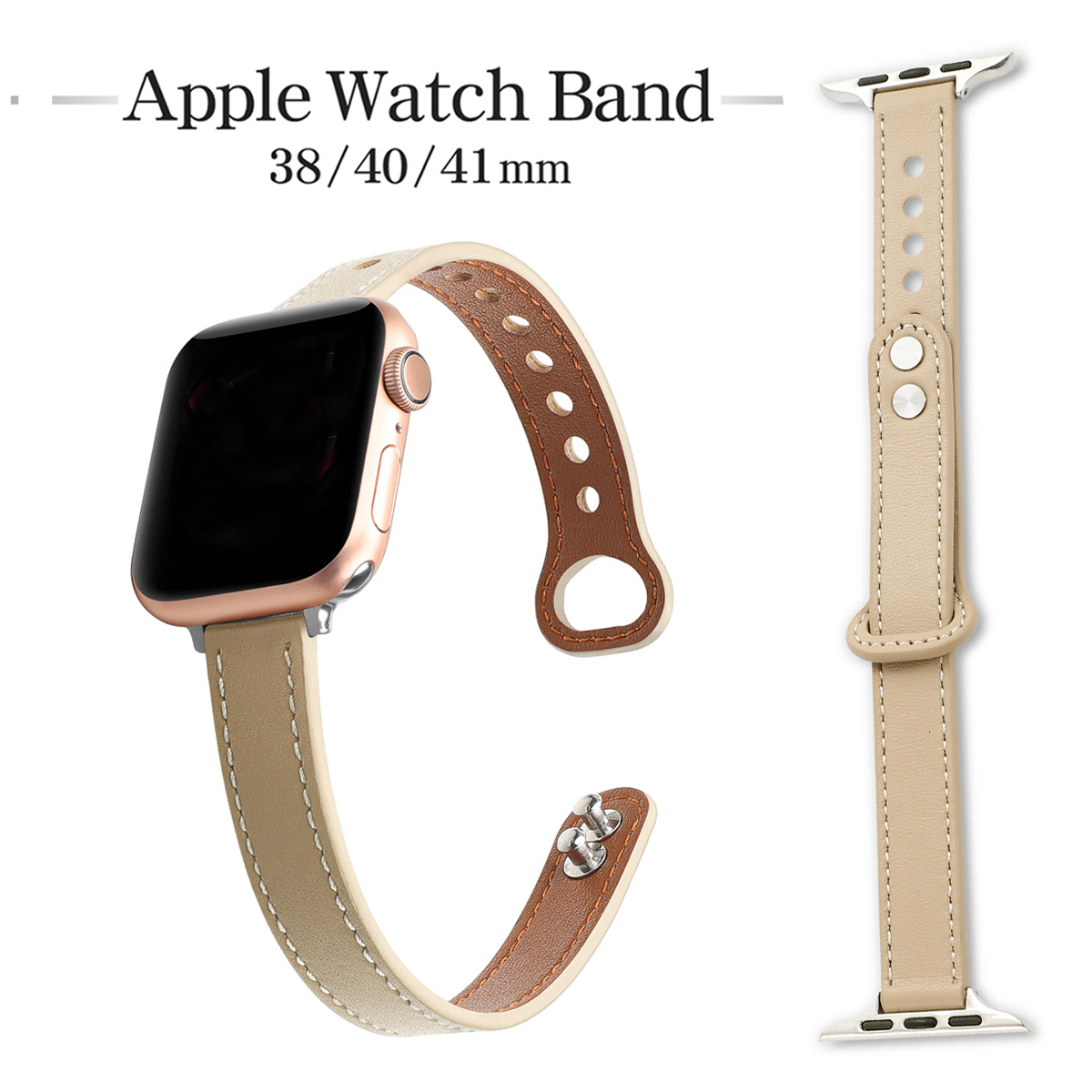 AppleWatch 牛本革レザーバンド ベルト アップルウォッチ バンド ベルト:ベージュ 38/40/41mm拍卖