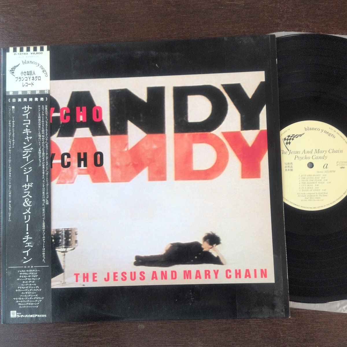 PROMO sample 見本盤 サンプル The Jesus And Mary Chain Psychocandy ジーザス record レコード LP アナログ vinyl p13193拍卖