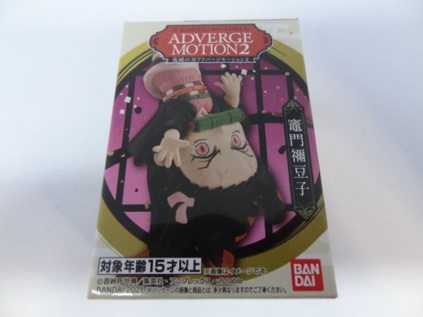 ★新品★鬼滅の刃 アドバージモーション2 「竈門禰豆子」 ADVERGE MOTION拍卖