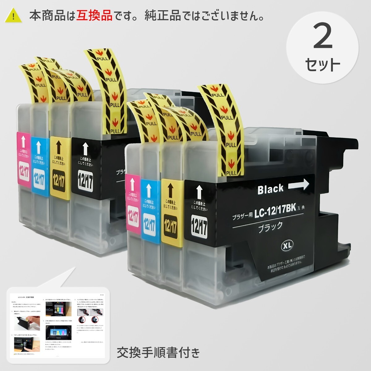 フ LC12-4PK(4色パック) 2セット(計8本) 残量表示あり 互換インク インクカートリッジ ブラザー brother プリビオ PRIVIO 02拍卖