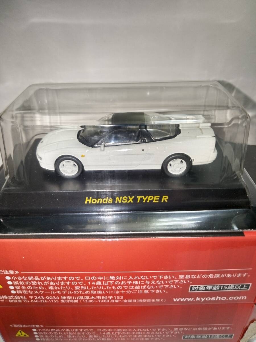 京商 1/64 Honda ミニカーコレクション NSX TYPE R 白 ホワイト拍卖