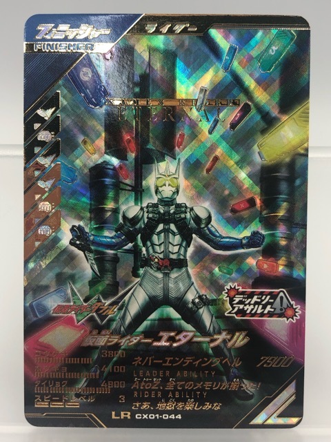 100/X246★ガンバレジェンズ CX01-044 仮面ライダーエターナル LR 仮面ライダーダブル拍卖