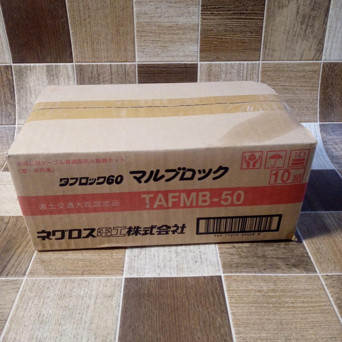未開封品 タフロック60 マルブロック 小開口用ケーブル貫通部防火措置キット TAFMB-50 ネグロス電工株式会社拍卖