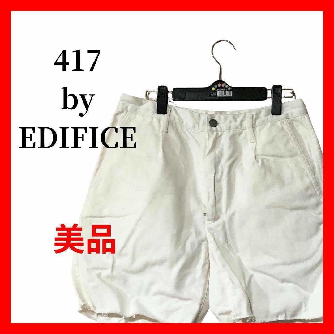 EDIFICE メンズ ショートパンツ 白 S カットオフ B1802拍卖