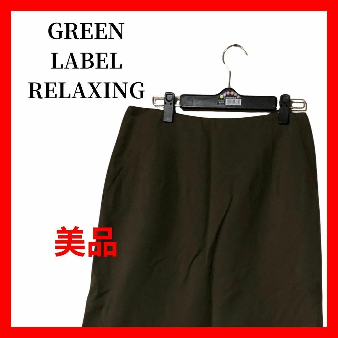 グリーンレーベルリラクシング レディース フレアスカート 変形ヘム B1824拍卖