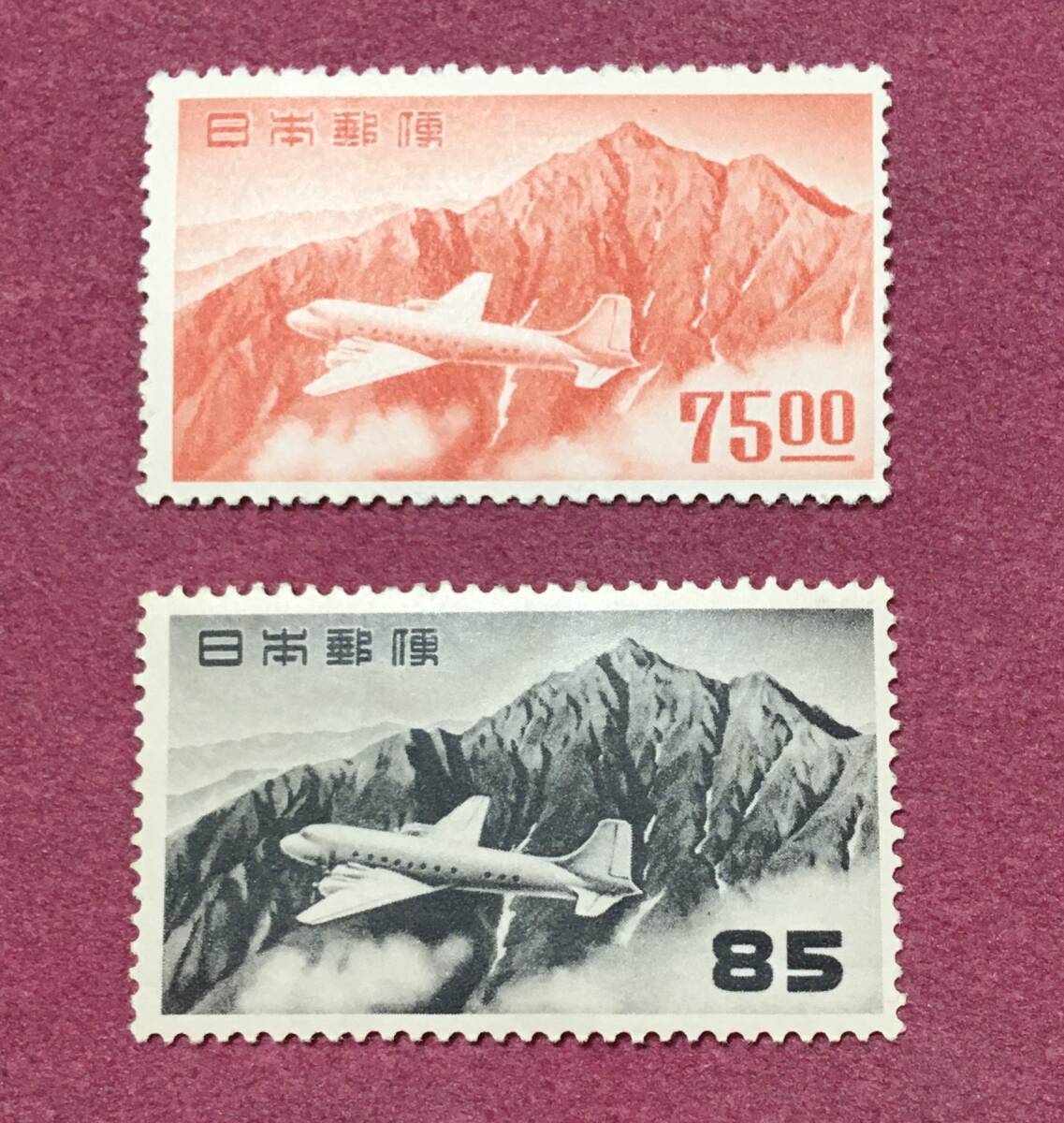 航空切手 立山航空 銭単位 銭位 75円 円単位 円位 85円 2種 2枚 未使用品拍卖