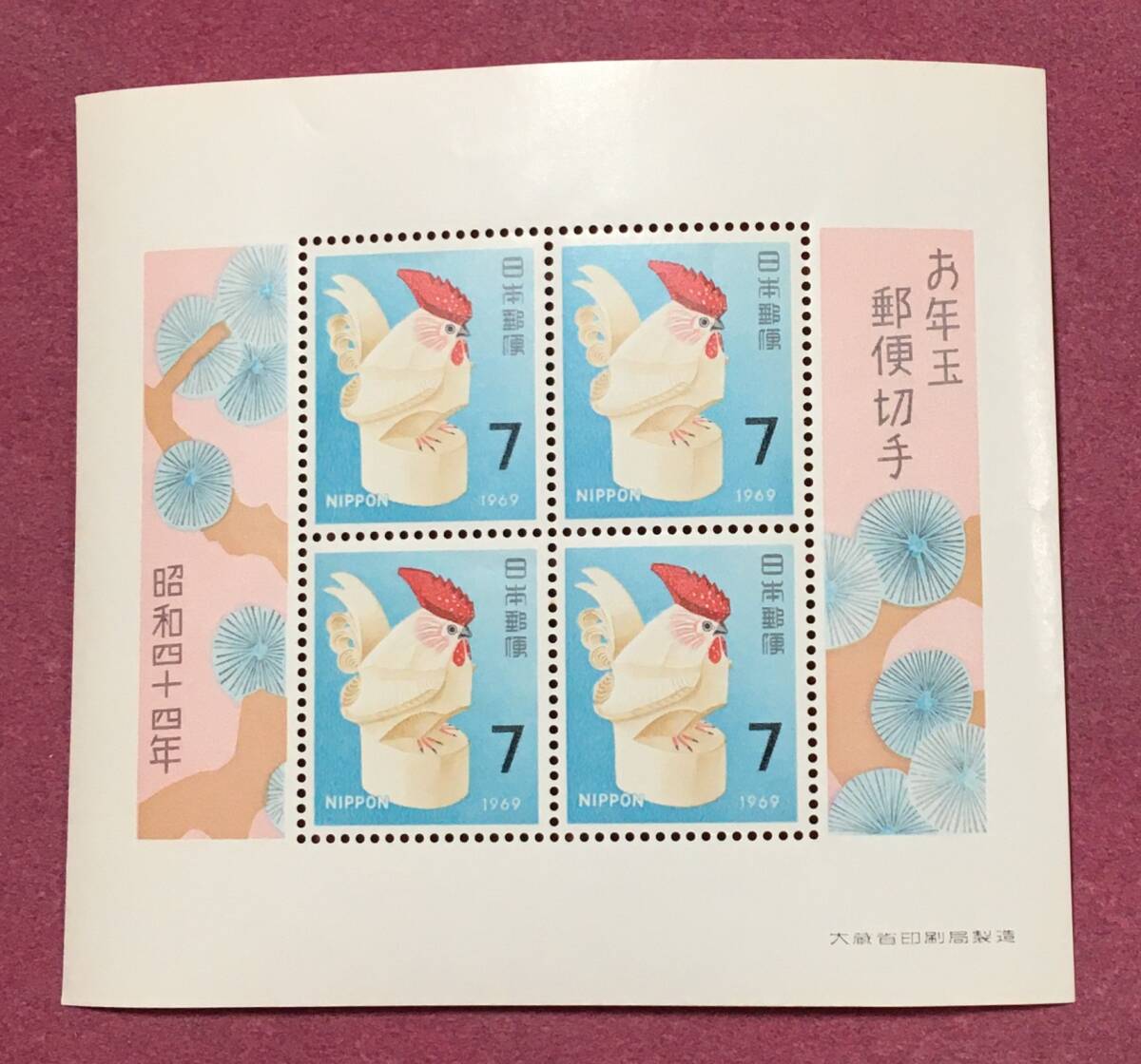 お年玉年賀切手 とり 7円 小型シート 昭和44年 1969年 未使用品 2拍卖