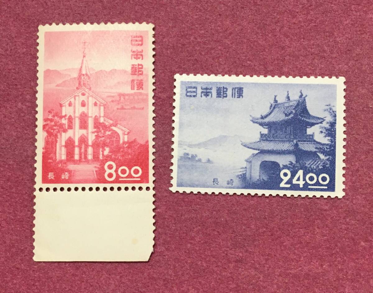 観光地百選 長崎 8円 24円 2種完 未使用品拍卖