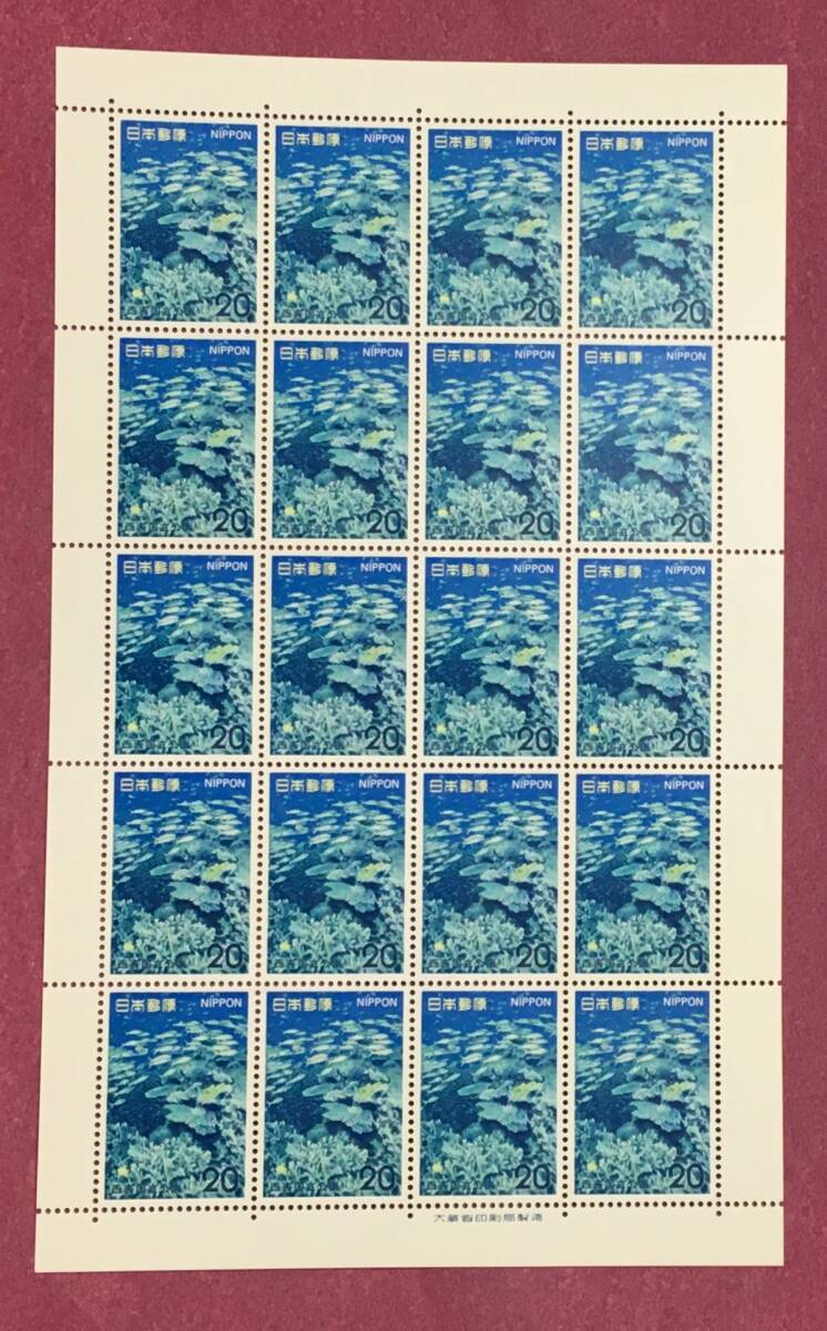 第2次国立公園 西表 海中の光景 20円 20面シート 未使用品拍卖