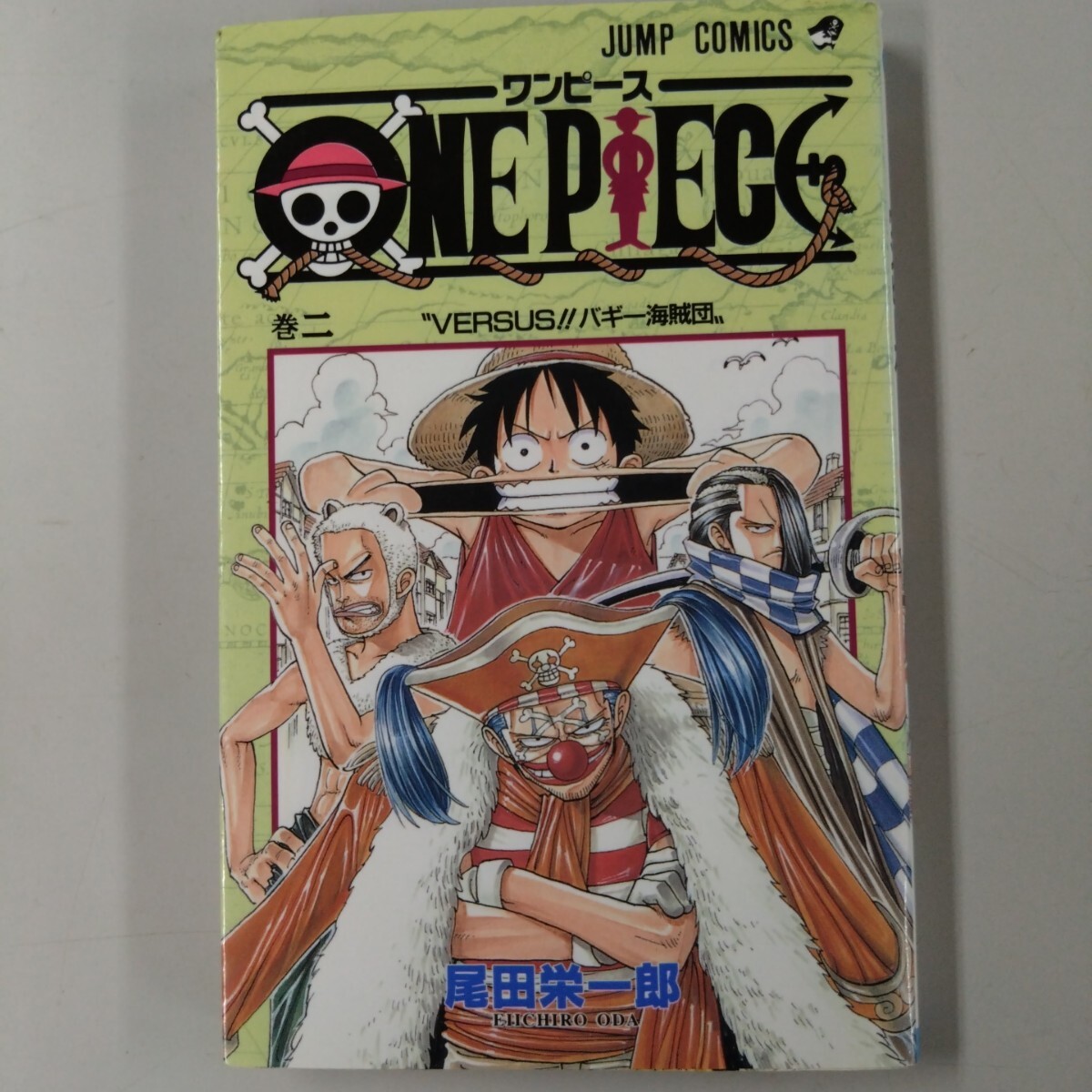 【初版】 ONE PIECE 2巻 ワンピース 尾田栄一郎 拍卖