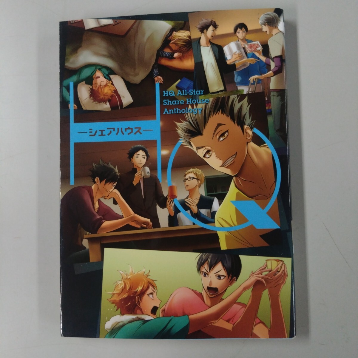 【初版】 HQシェアハウス アンソロジー ソフトBL拍卖