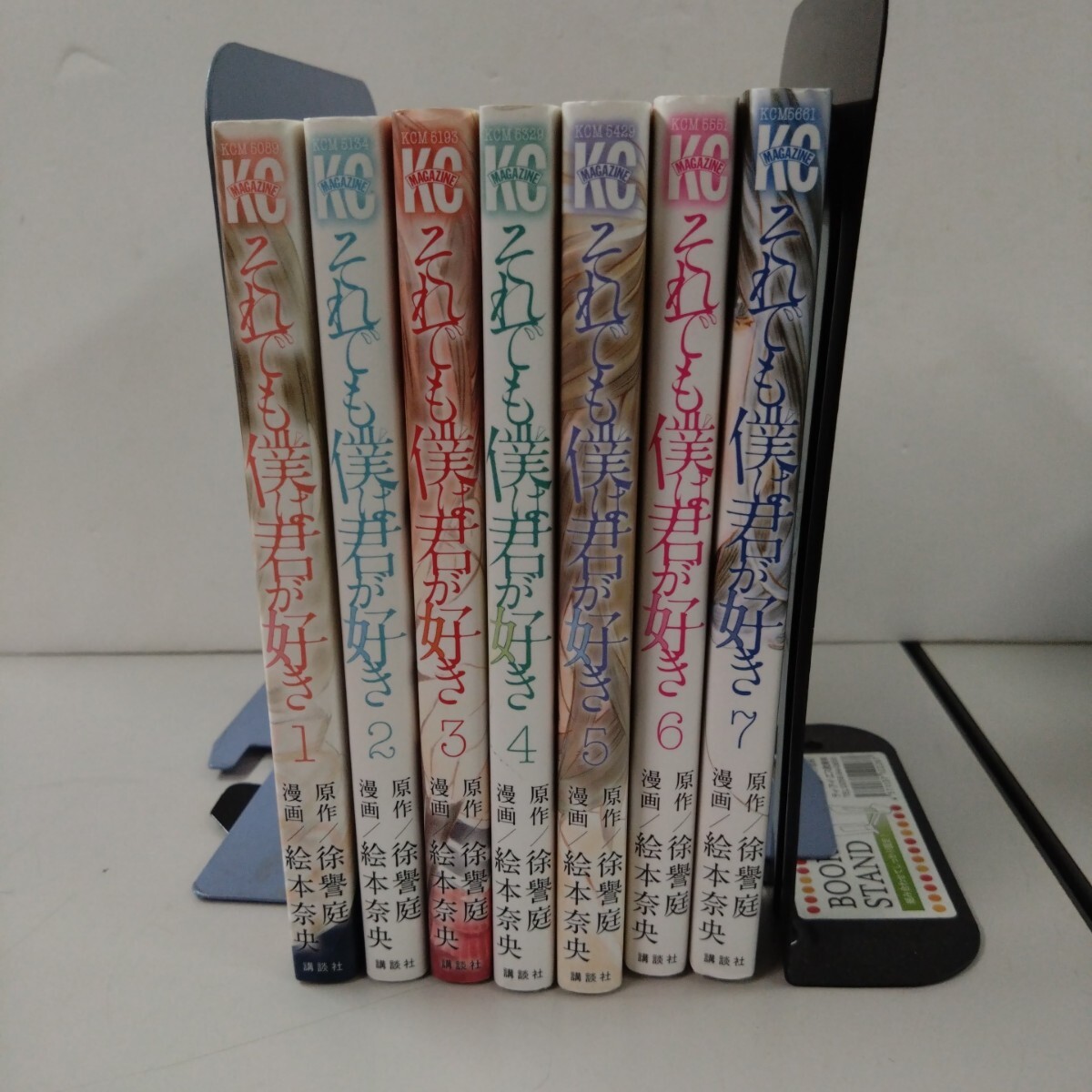 【全巻セット】 それでも僕は君が好き 1巻〜7巻 完結 絵本奈央 1~6巻初版 7巻は2版拍卖