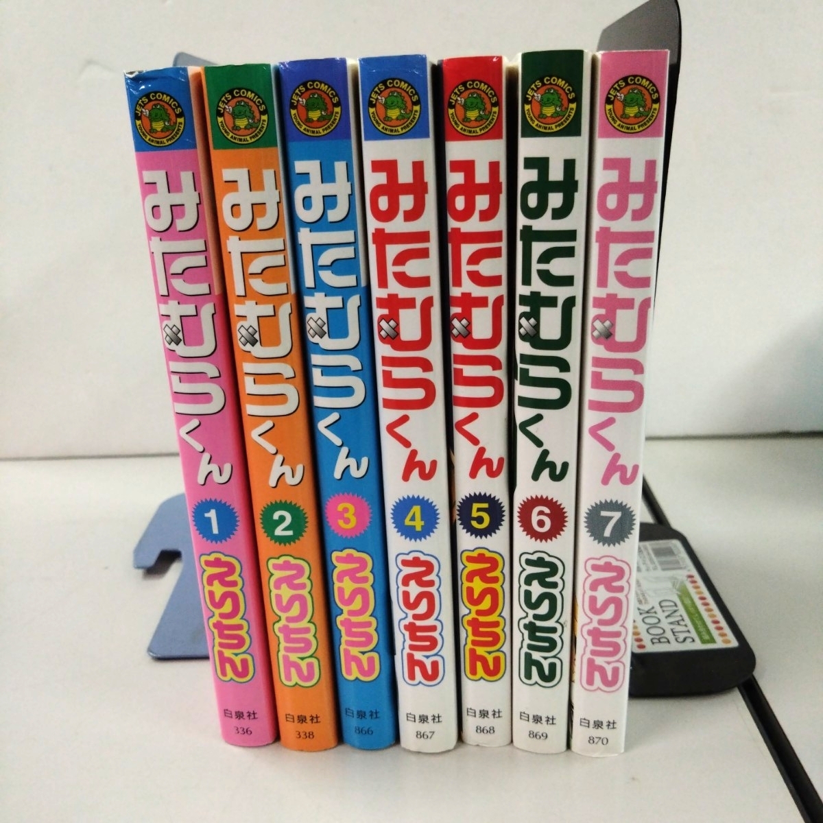 【全巻セット】 みたむらくん 1~7巻 完結 セット えりちん 5.6.7巻 初版 1巻小口汚れあり拍卖