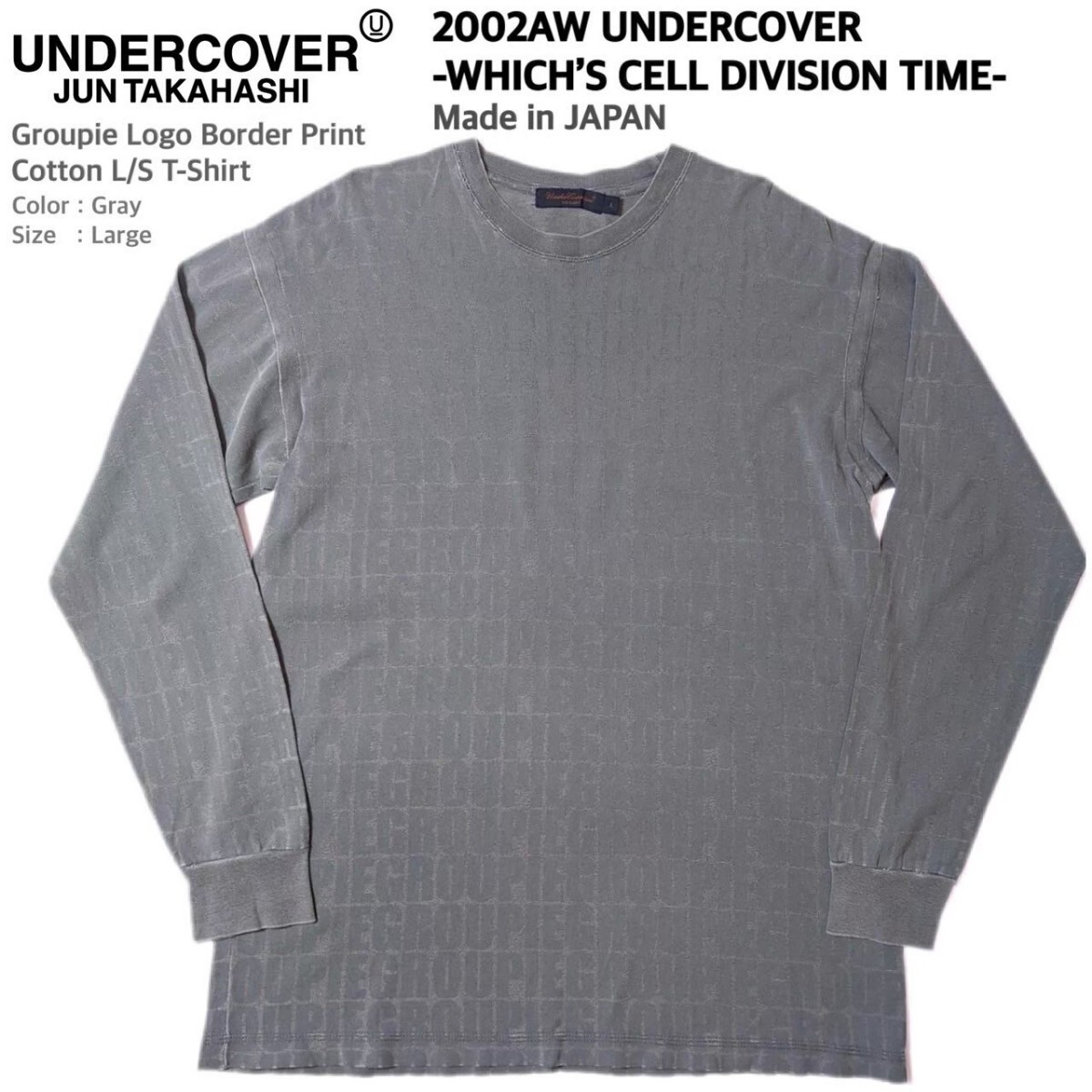 超悶絶級!! 2002AW UNDERCOVER アンダーカバー 魔女期アーカイブ GROUPIEロゴボーダープリントコットンロングスリーブTシャツ ロンT L 美品拍卖
