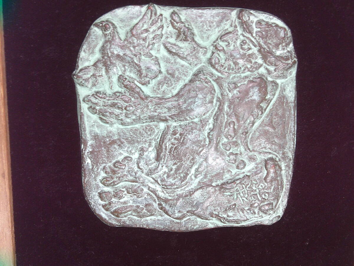 加藤昭男、元新制作協会会員・「鳥を放つ」・ブロンズレリーフ拍卖