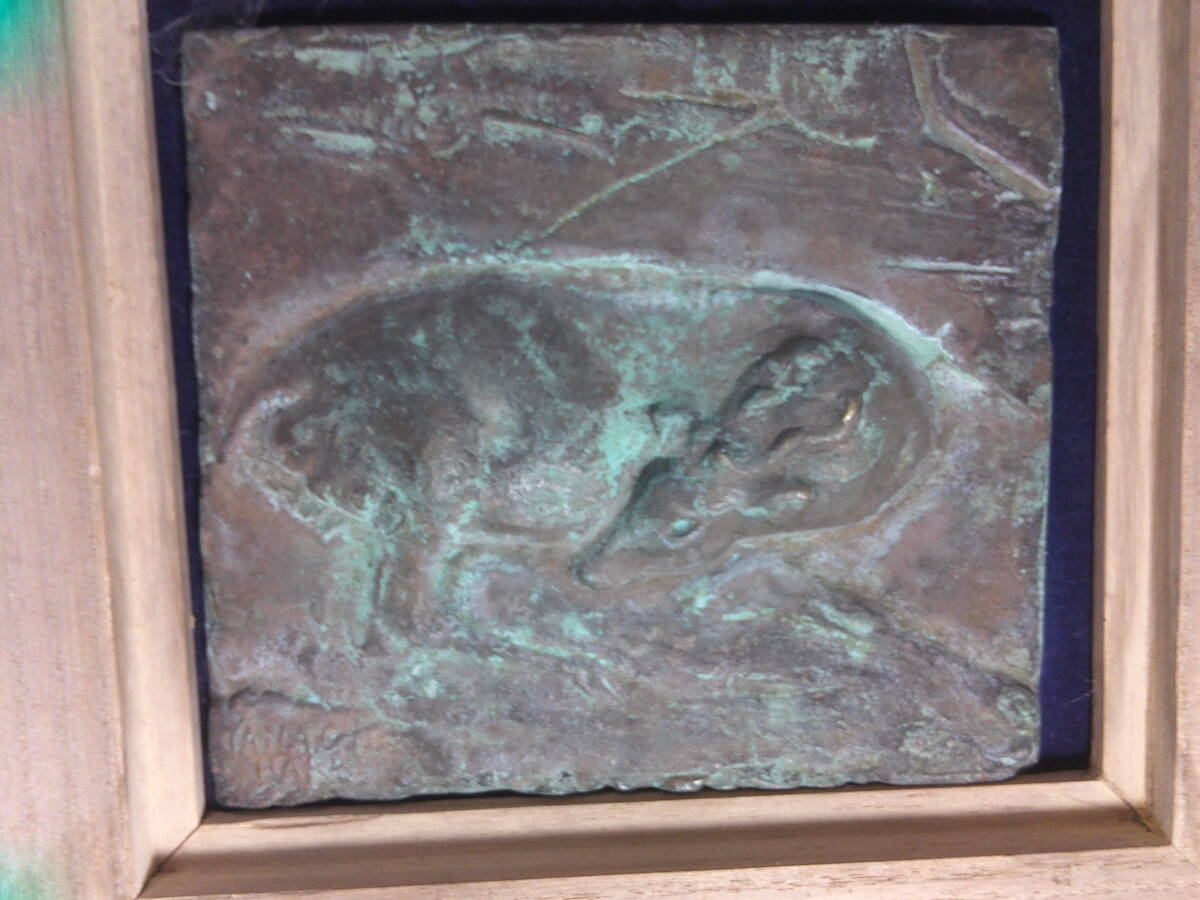 柳原義達、元新制作協会会員・「鹿」・ブロンズレリーフ拍卖