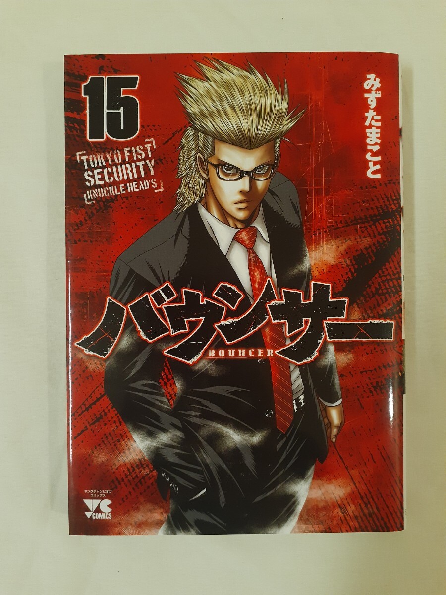 バウンサー TOKYO FIST SECURITY KNUCKLE HEAD’S 15巻 帯付 コミックス拍卖