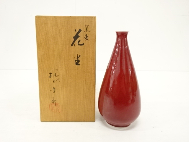 朝日焼 朝日豊斉造 辰砂釉 花生 (GAG1DHP-029)拍卖