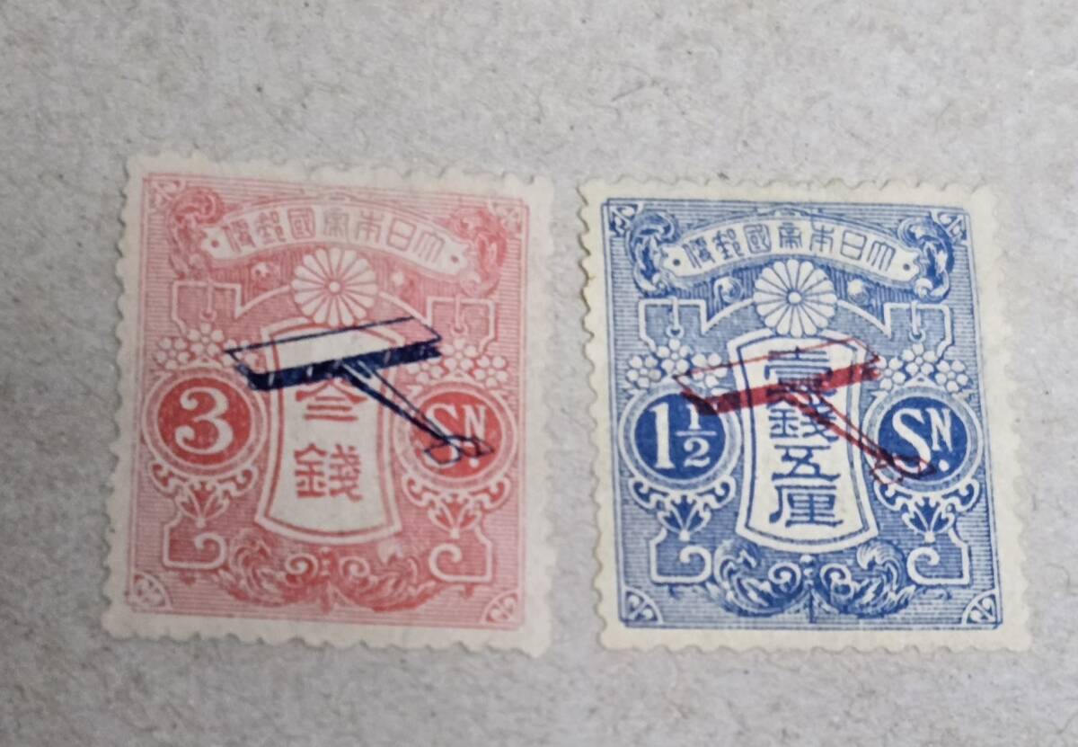 30560-飛行試行 2種 未 290000円拍卖