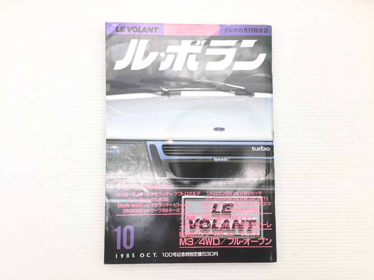 AL5L ル・ボラン/サーブ900ターボ16 スカイライン ミラ クオーレ セリカ カリーナED AMGゲンバラ1001SEL ボルボ740GLE ゴルフ 77拍卖