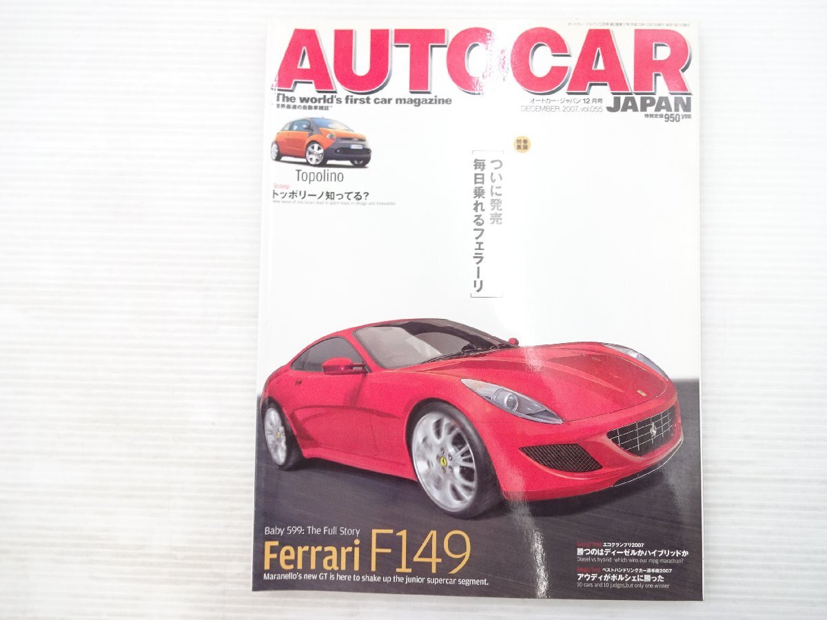 C4Y AUTOCARJAPAN/フェラーリF149 BMW1シリーズカブリオレ アルファロメオコンペティツィオーネスパイダー フォードフィエスタ BMWV7 77拍卖