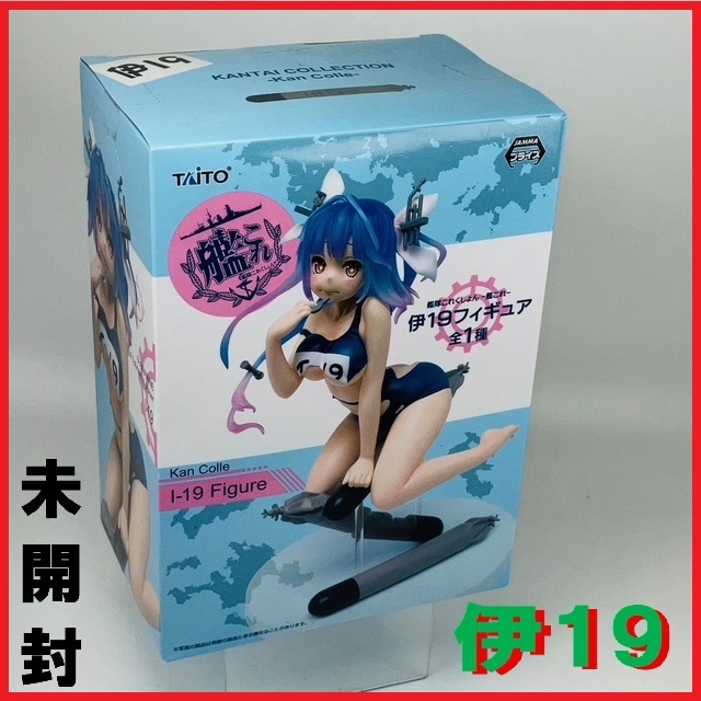 【限定1品】【未開封】【元箱有り】【TAITO】艦これ 伊19 フィギュア拍卖