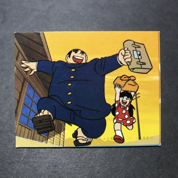 ★昭和当時物! ミニカード ドカベン 最終第2弾ブロック 71番 水島新司 駄菓子屋 昭和 レトロ I61拍卖